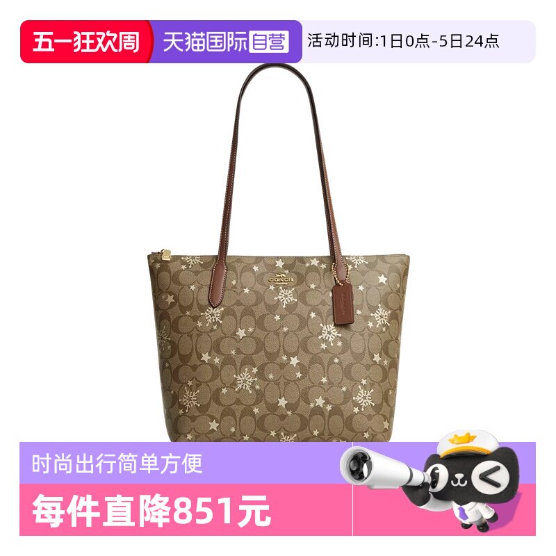 【自营】COACH/蔻驰妇女节礼物女士印花手提单肩托特包棕色手提包