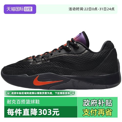 【自营】NIKE耐克男鞋休闲时尚舒适实战耐磨运动篮球鞋IH7327-080