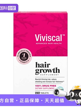 【自营】Viviscal VV养发片180粒天然女用防脱养发生发素素维生素