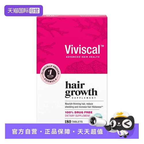 【自营】Viviscal VV养发片180粒天然女用防脱养发生发素素维生素