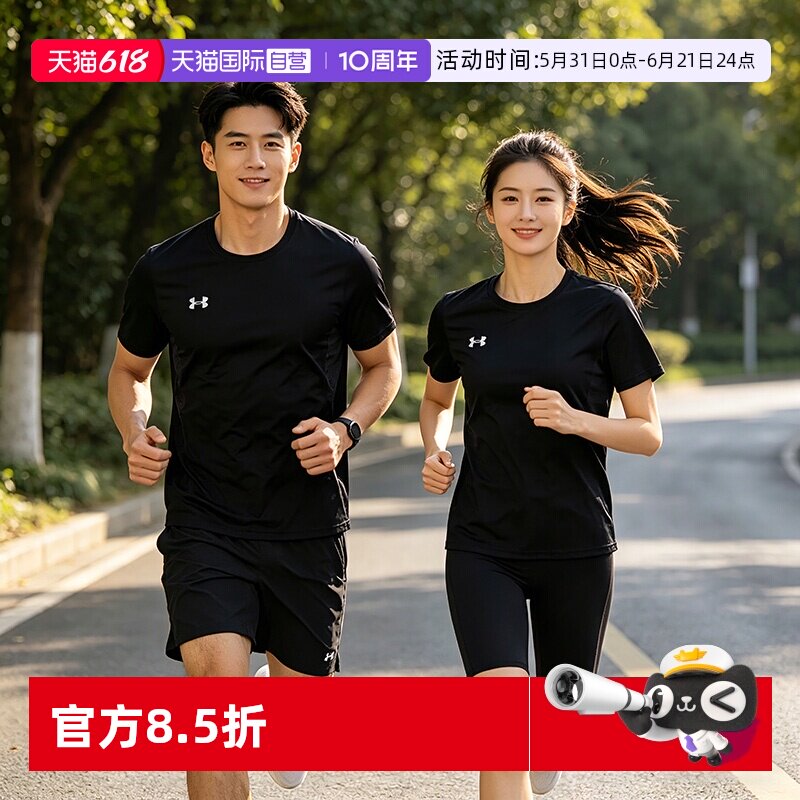 【自营】UA安德玛2026年热卖款夏季男女速干短袖跑步健身运动上衣