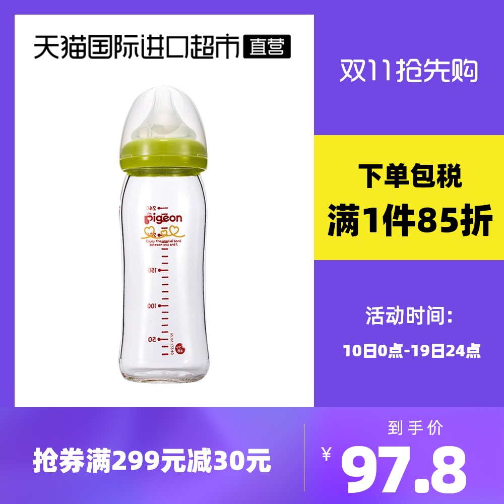 日本本土版 贝亲婴幼儿新生儿玻璃奶瓶宽口径母乳实感防胀气240ml