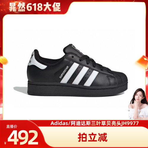 【自营】【晁然618】阿迪达斯三叶草贝壳头板鞋JH9977