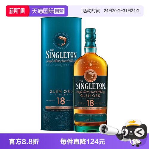 苏格登18年单一麦芽苏格兰威士忌