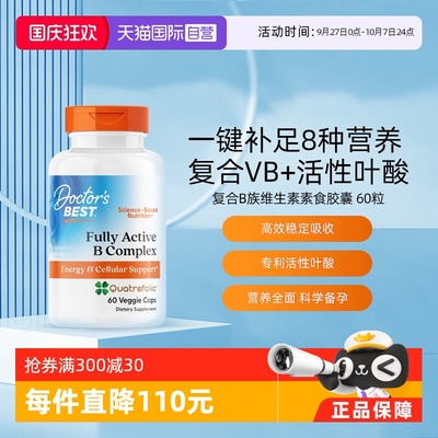 复合维生素B族叶酸多特倍斯