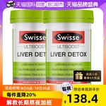 【自营】Swisse斯维诗奶蓟草片护肝片*2瓶加班熬夜必备水飞蓟