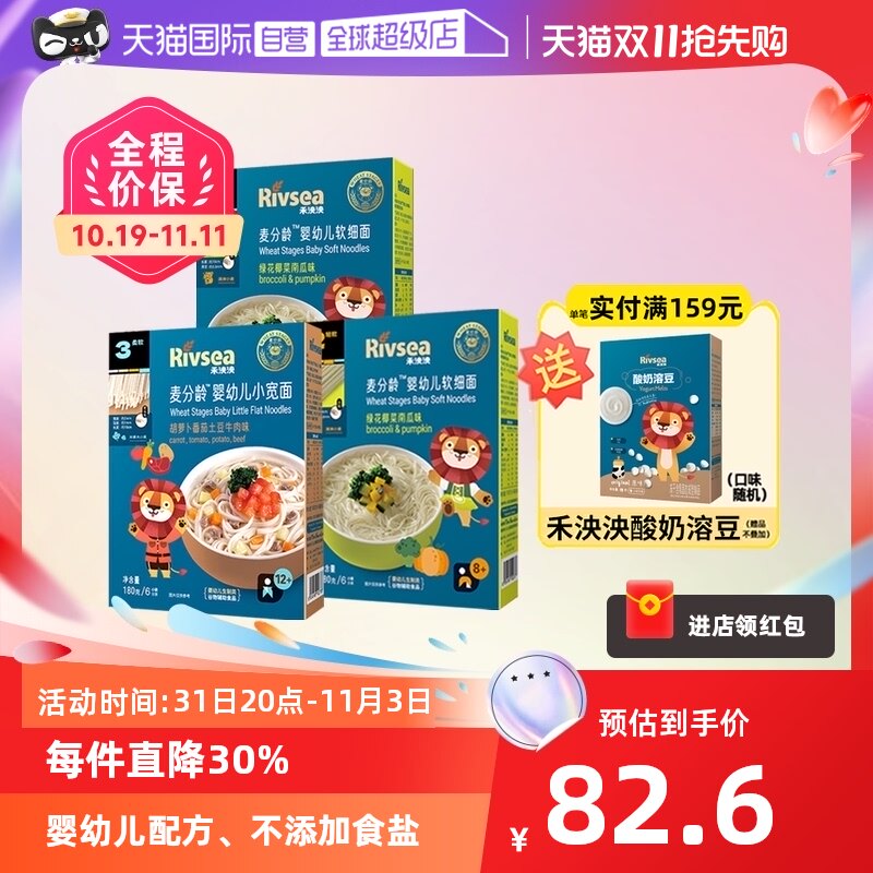【自营】禾泱泱婴幼儿面条 宝宝辅食面无添加食盐儿童蝴蝶面字母怎么看?