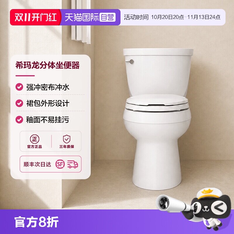【自营】科勒希玛龙五级旋风小户型马桶家用陶瓷虹吸坐便器5706T