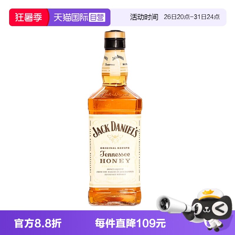 【自营】JackDaniels杰克丹尼蜂蜜味威士忌700ml美国进口洋酒烈酒