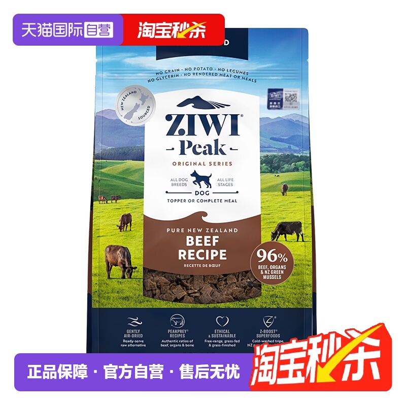 【自营】ZIWI滋益巅峰风干1kg牛肉犬粮干粮牛肉通用成幼犬犬粮