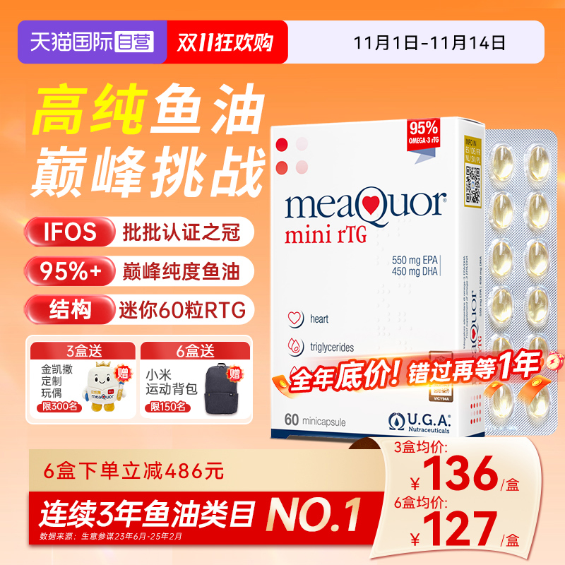 金凯撒迷你鱼油60粒小颗粒好吞咽