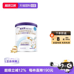 【自营】纽迪希亚纽太特深度水解医学配方粉食物过敏婴幼奶粉450g