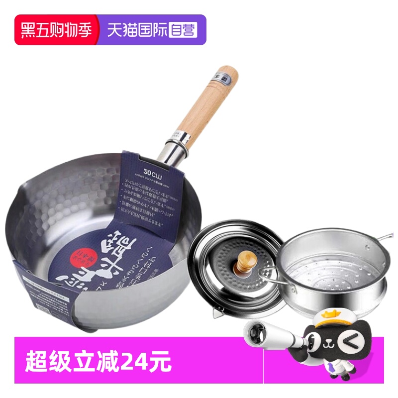 吉川日本进口不锈钢无涂层雪平锅