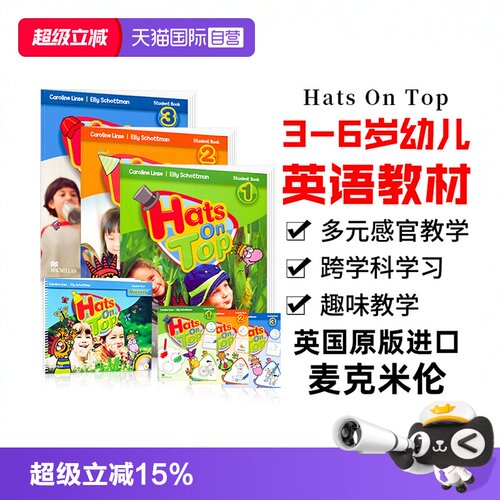 英国原版进口麦克米伦幼儿启蒙