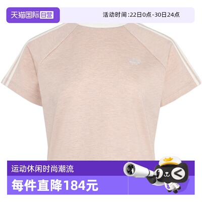 【自营】adidas阿迪三叶草CALI TEE SS女子运动休闲短袖T恤KY8480