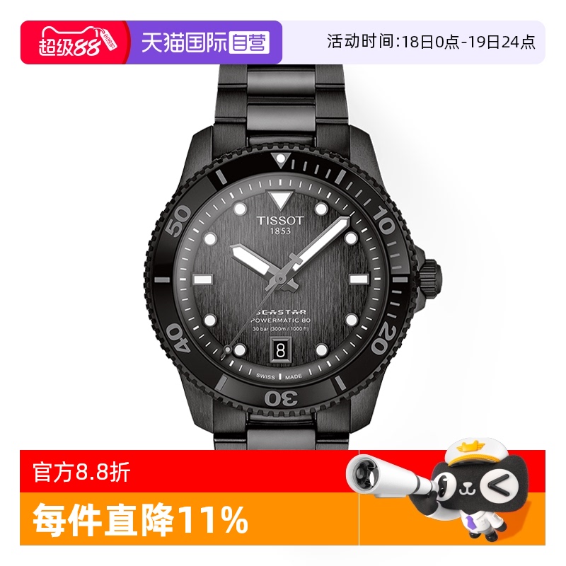 瑞士进口 原装正品