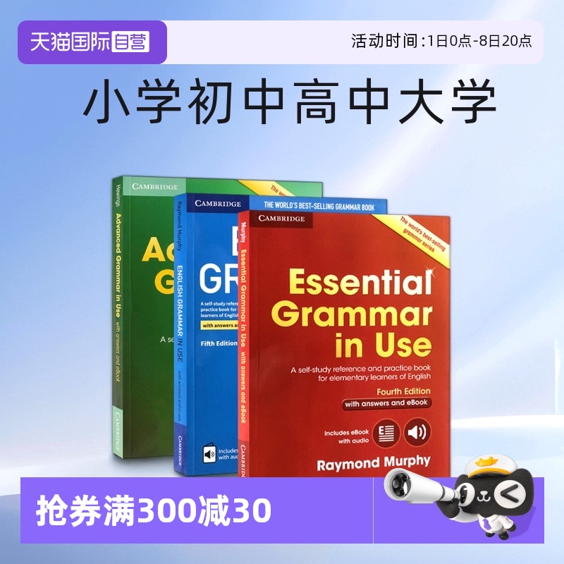 剑桥语法GrammarinUse