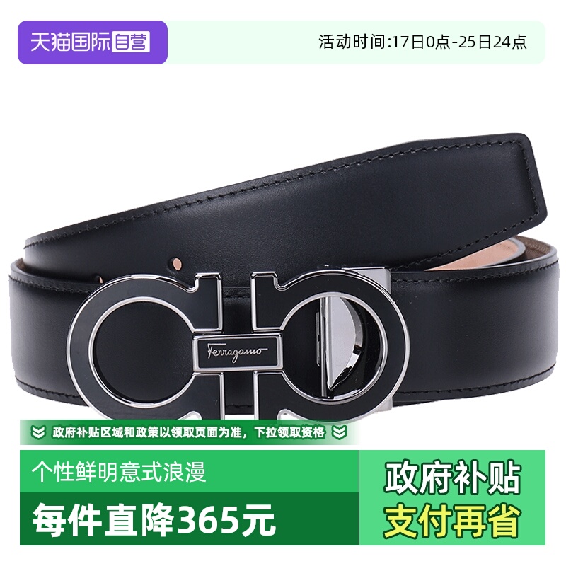 男士菲拉格慕牛皮腰带皮带