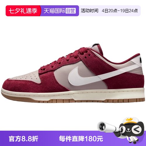 【自营】NIKE耐克男鞋DUNK白酒红色低帮复古板鞋运动鞋IB6399-004