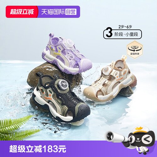TARANIS/泰兰尼斯夏季儿童溯溪鞋