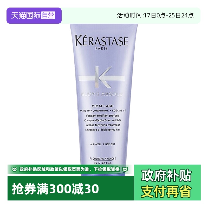 自营护发素卡诗护发素卡诗