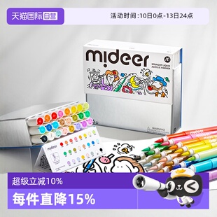 【自营】mideer弥鹿直液式丙烯马克笔软头水彩笔小学生画画颜料笔