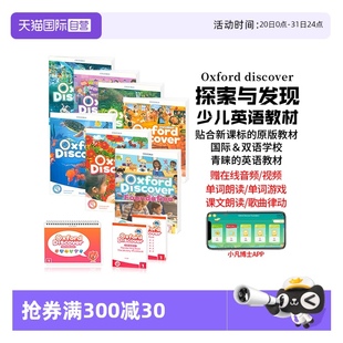 discover123456級預(yù)備級進口原版 小學(xué)初中英語教材 新版 oxford oxforddiscover英文原版 自營 od教材牛津少兒英語教材探索發(fā)現(xiàn)