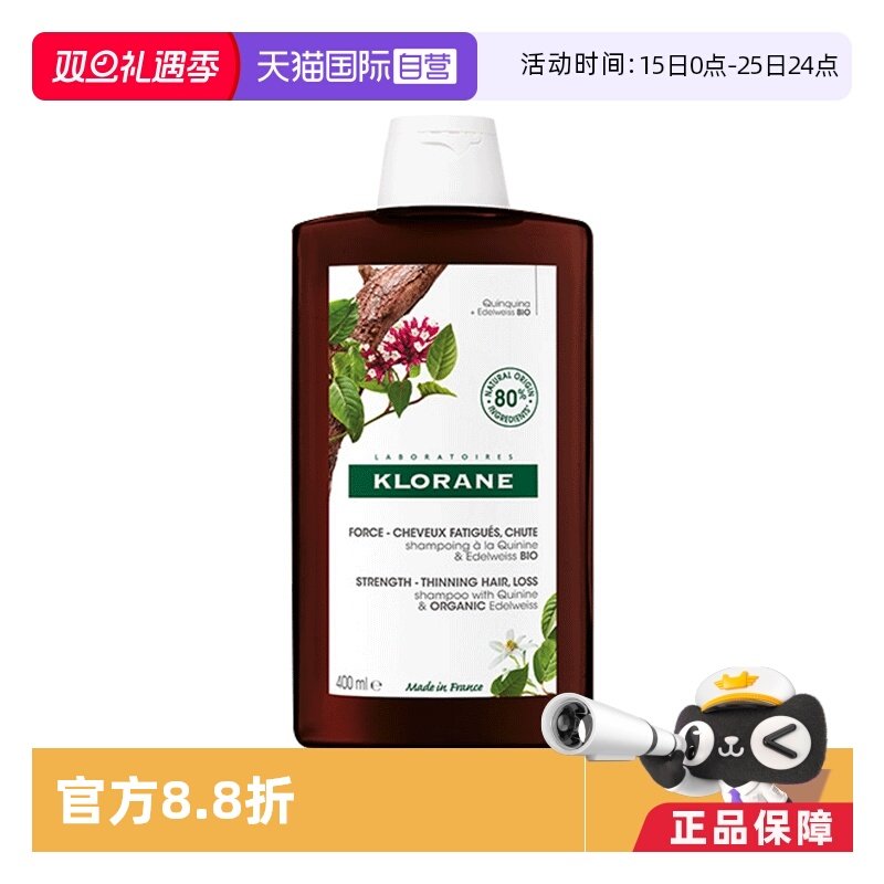 康如控油去屑爆款直降