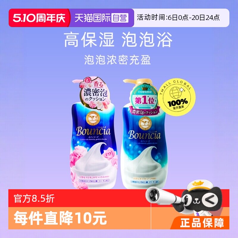 【自营】COW牛乳石碱沐浴露牛奶480ml*2瓶保湿滋润沐浴乳补水