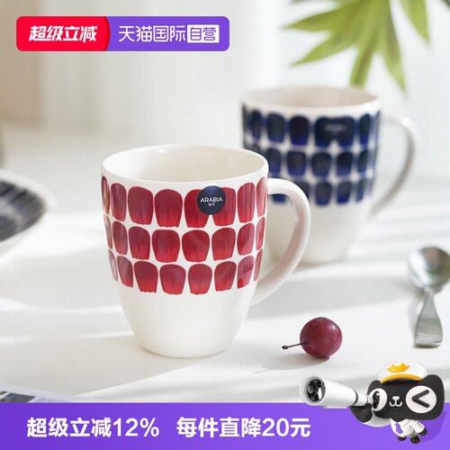 Arabia北欧情侣对杯马克杯礼盒装