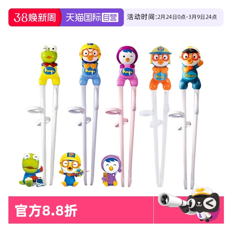 【自营】Edison/爱迪生啵乐乐儿童学习筷子辅助练习餐具韩国进口