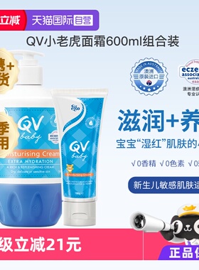 【自营】澳洲Ego QV小老虎面霜500g+100g婴儿保湿润肤霜宝宝新生