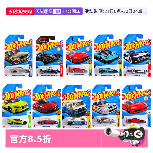 【自营】风火轮合金小车奔驰AMG F1方程式法拉利 F40法拉利 SF90