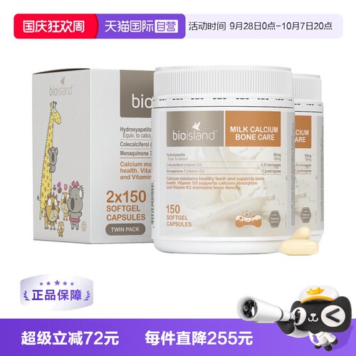 澳洲bioisland礼盒装天然液体