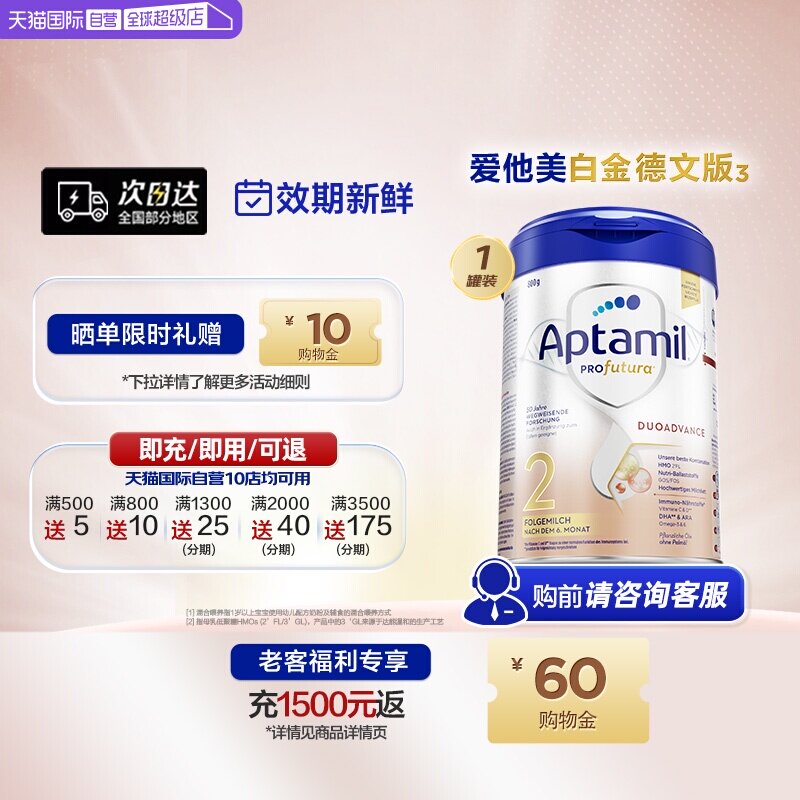 【自营】【批批严检】爱他美白金德文版配方奶粉2段德国进口800g