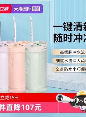 【自营】飞利浦冲牙器便携式HX3331家用洗牙器水牙线正畸专用清洁