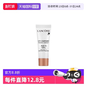 【自营】Lancome/兰蔻小白管防晒霜轻透水漾防晒乳10ml