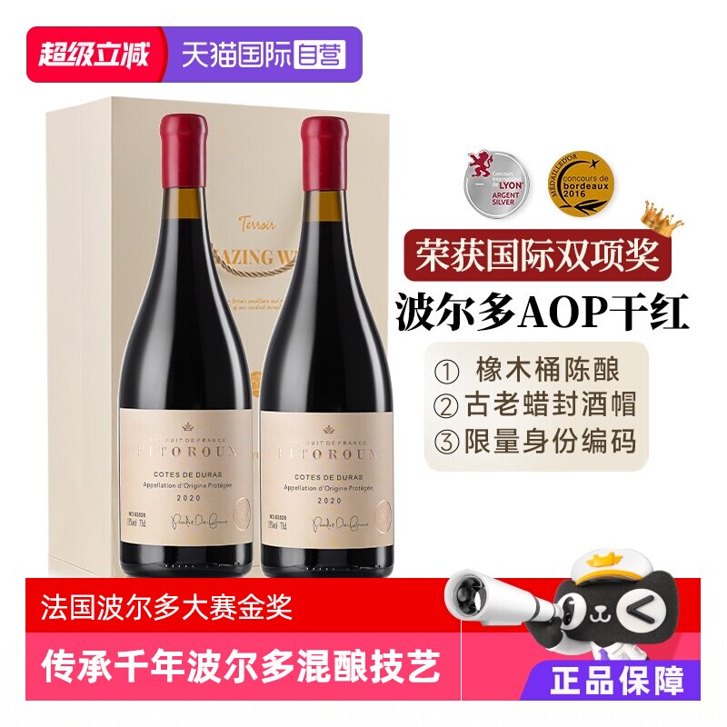 【自营】法国进口红酒AOP波尔多干红葡萄酒送礼红酒整箱6支礼盒装
