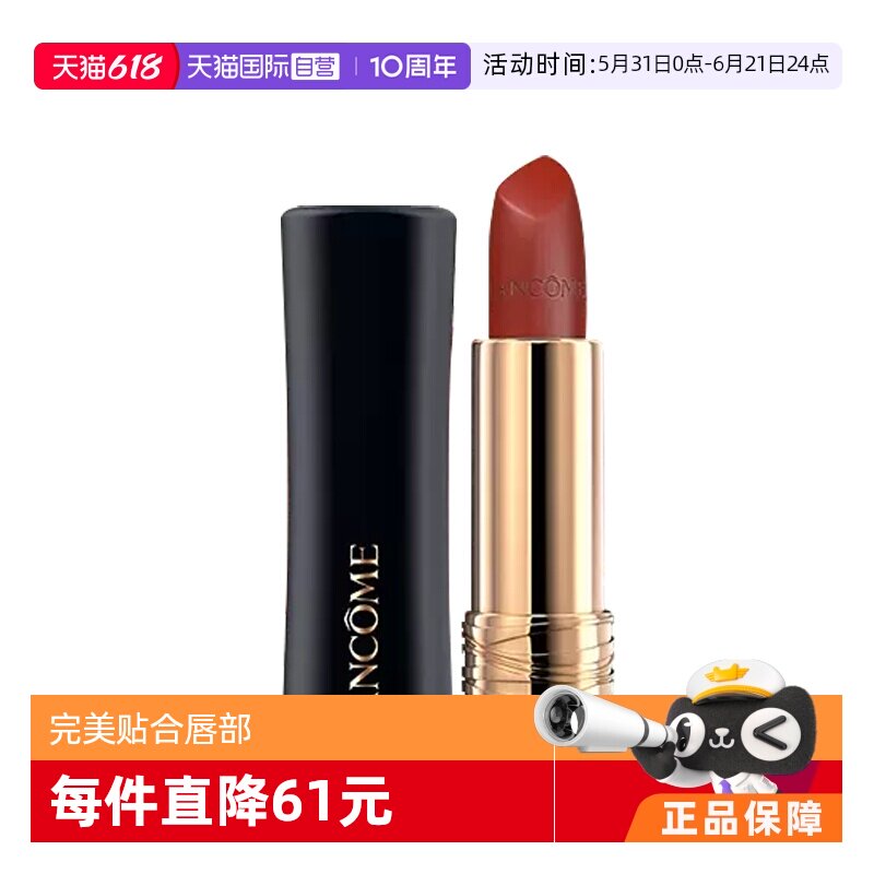 【自营】兰蔻小蛮腰菁纯丝绒哑光唇膏#196#200丝滑浓郁显白口红