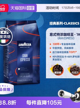 意式浓缩意大利进口咖啡豆拉瓦萨
