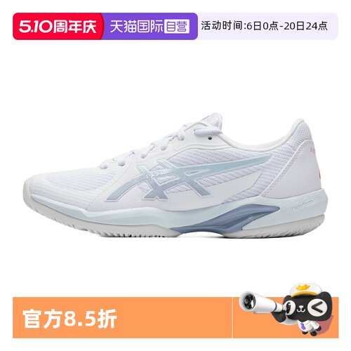 【自营】Asics亚瑟士女新款SOLUTION SWIFT FF 2轻便速度型网球鞋