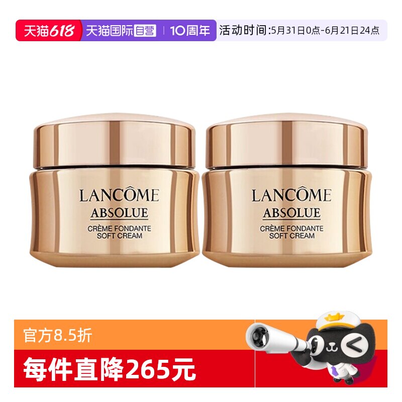 【自营】Lancome/兰蔻全新菁纯面霜乳霜15ml*2轻盈版保湿面霜