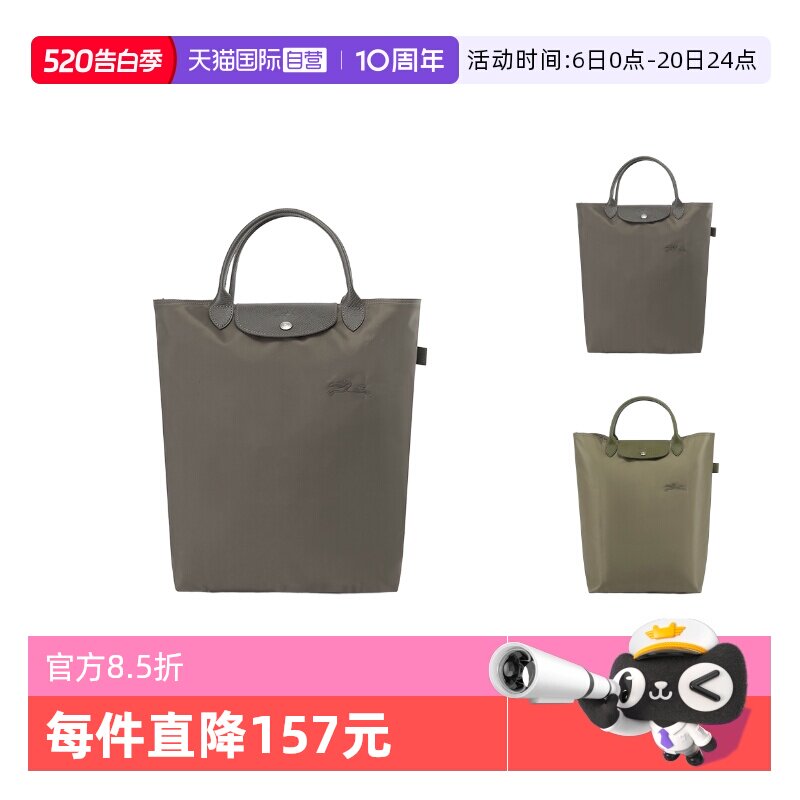【自营】LONGCHAMP/珑骧女士短柄可折叠托特包手提包 10168 919