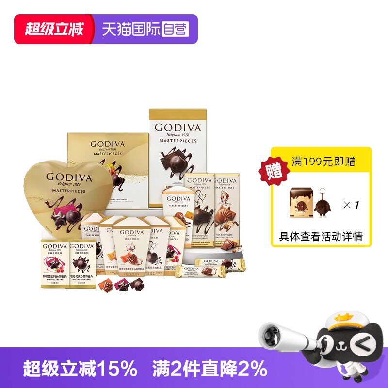 【自营】GODIVA歌帝梵经典大师全系列牛奶黑巧克力零食生日伴手礼