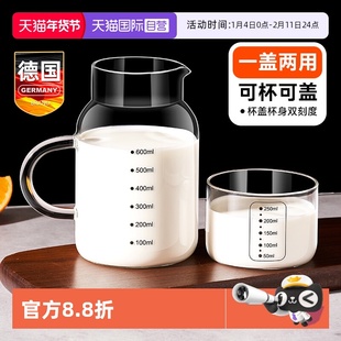 【自营】玻璃刻度牛奶杯豆浆量杯微波炉可加热冲奶粉水杯子耐高温