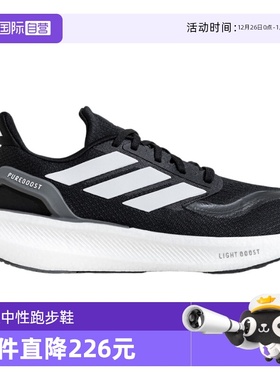 【自营】adidas阿迪达斯男女鞋PUREBOOST跑步运动鞋耐穿 JP6366