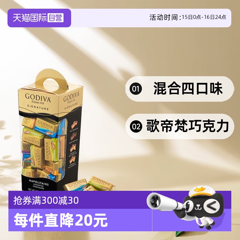 ӪGODIVAĿζɿſ200gǹС