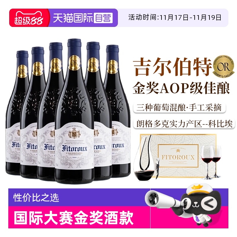 性价比之选法国AOP级红酒整箱