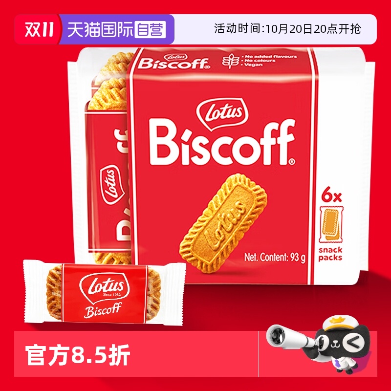 片装咖啡伴侣比利时焦糖饼干