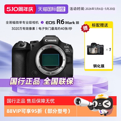 佳能R63全画幅微单数码相机
